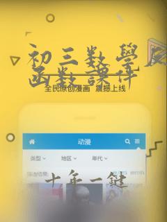 初三数学反比例函数课件