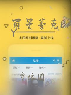 日翻译中文软件