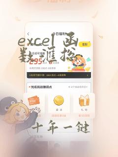 excel 函数汇总