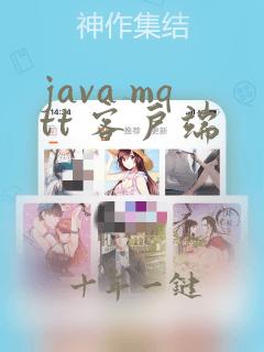 java mqtt 客户端