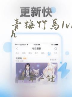 青梅竹马1v1h