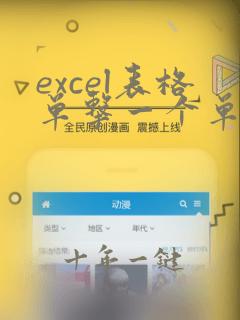 excel表格单击一个单元格整行变色
