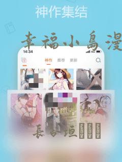 闪婚娇妻漫画下拉式免费