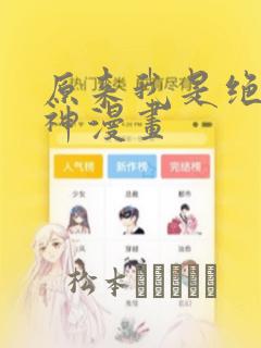 碧蓝之海动漫免费播放在线免费阅读