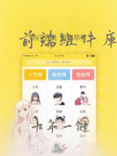 前端组件库开发