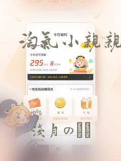 被拒绝的爱第9集剧情介绍免费阅读