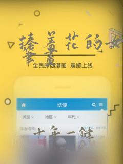 捧着花的女孩简笔画