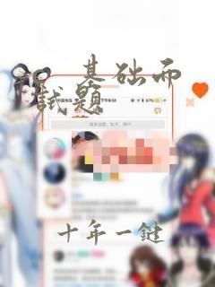 c 基础面试题