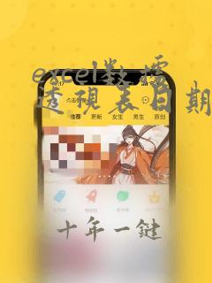 excel数据透视表日期按季度汇总