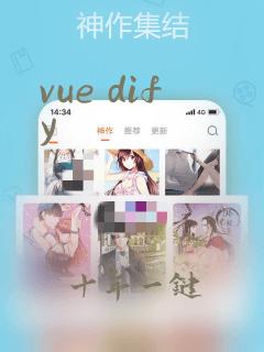 vue dify