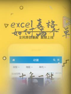 excel表格如何两个单元格内容合并
