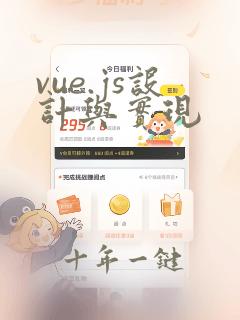vue.js设计与实现