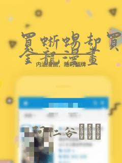 短剧原来我真的无敌了
