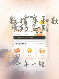 数据库和数据仓库的区别