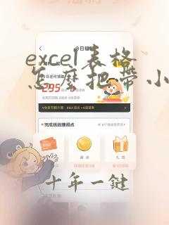excel表格怎么把带小数点数字转换成日期
