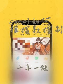 excel如何根据数据制作柱形图