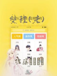 斗罗之终极之书