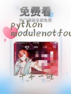 python modulenotfounderror