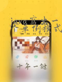 java写出一个单例模式