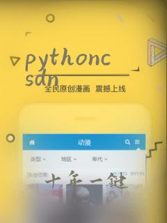 pythoncsdn
