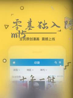 零基础入门html5