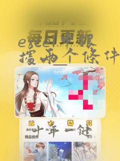 excel中根据两个条件匹配数据
