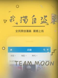 我独自盗墓漫画：结局+番外