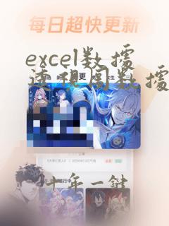excel数据透视图数据源引用无效
