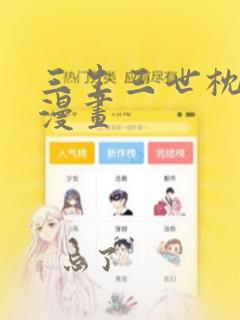 花与隐匿之乌漫画免费下拉免费阅读