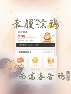 幸腹涂鸦：结局+番外