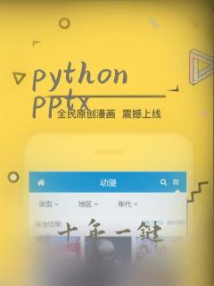 python pptx