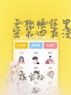 杀戮天使手游