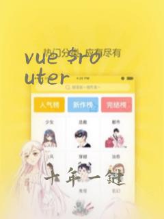 vue $router