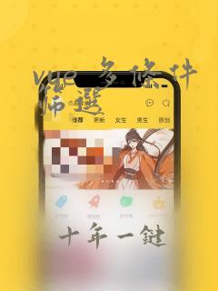 vue 多条件筛选
