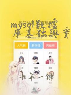 mysql数据库基础与实例教程实训答案