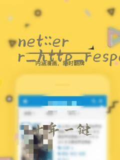 net::err_http_response_code_failure