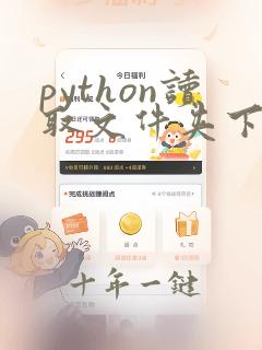 python读取文件夹下所有文件