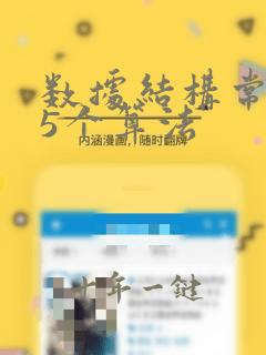 数据结构常考的5个算法