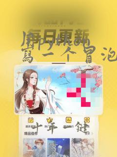用python写一个冒泡排序
