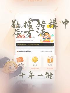 数据结构中的排序方法