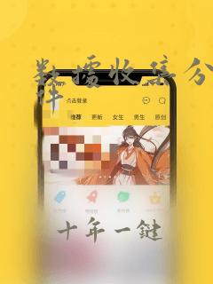 数据收集分析软件