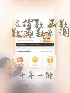《指数函数与对数函数》测试题