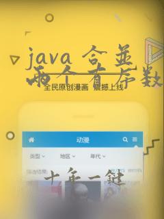 java 合并两个有序数组