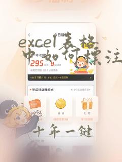 excel表格中如何标注重复数据