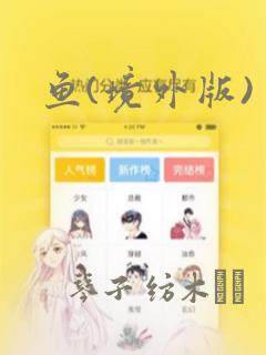 我们都是木头人游戏免费阅读