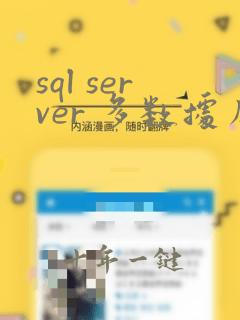 sql server 多数据库同步