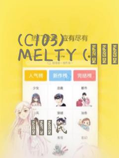 (C103) MELTY (オリジナル)