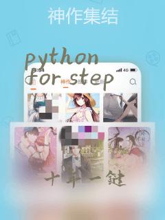 python for step