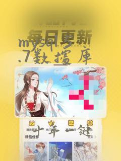 mysql 5.7数据库
