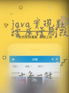 java实现数据库增删改查